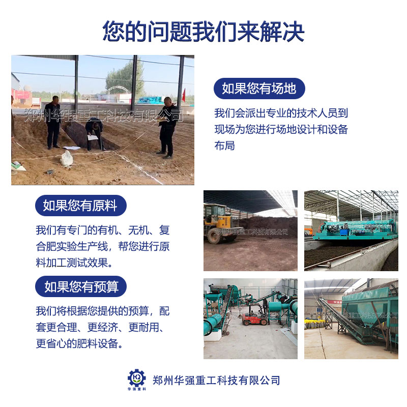 建設(shè)一條小型有機(jī)肥設(shè)備都有哪些要求？有機(jī)肥生產(chǎn)設(shè)備的成本又是多少呢？